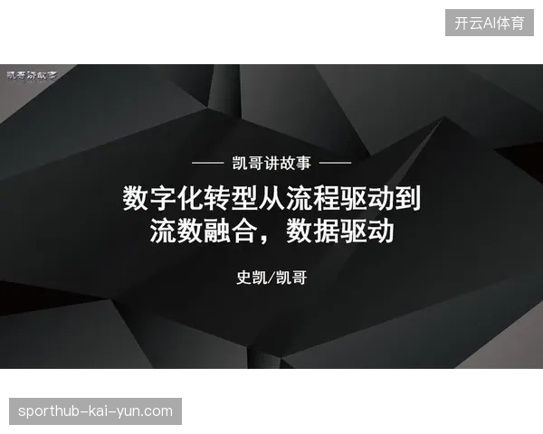 场馆数字化建设重投入轻逻辑,无效传感器铺设正在吞噬赛事运营利润 场馆数字化建设重投入轻逻辑,无效传感器铺设正在吞噬赛事运营利润